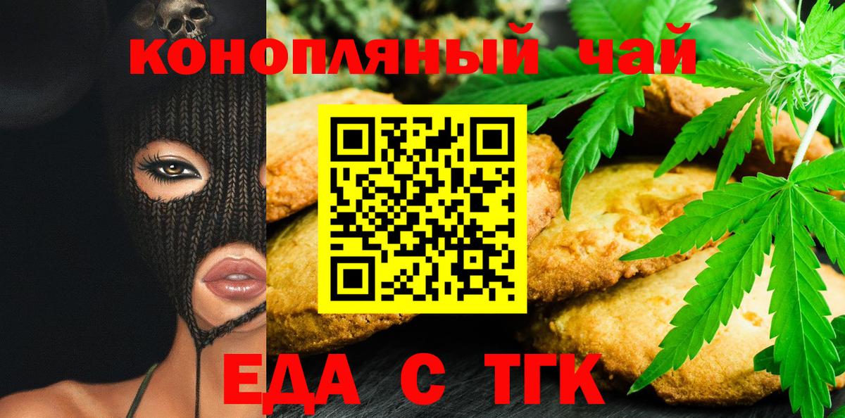 Cannafood марихуана  Вход с VPN  Кировск 