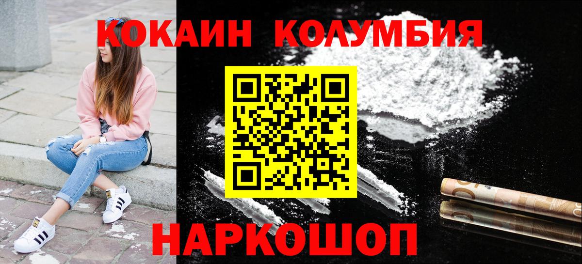 Cocaine  Cocaine Эквадор  Cocaine 97%  Вход с VPN  Кировск 