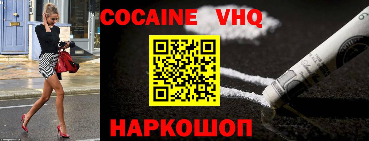 COCAIN Перу Кировск