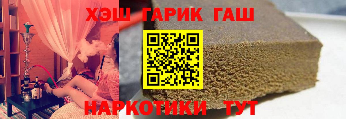 ГАШИШ хэш  Вход с VPN  Кировск  ГАШИШ Premium 