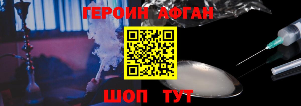 Кировск  Героин герыч  Вход с VPN 