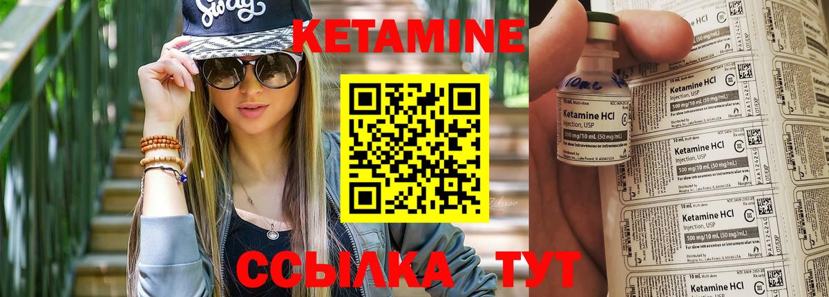 Кетамин VHQ  Кетамин VHQ  Вход с VPN  Кировск 