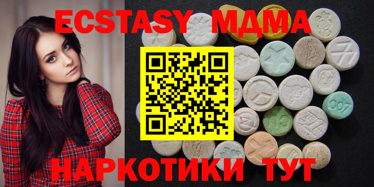 MDMA crystal  МДМА кристаллы  Кировск  Вход с VPN 
