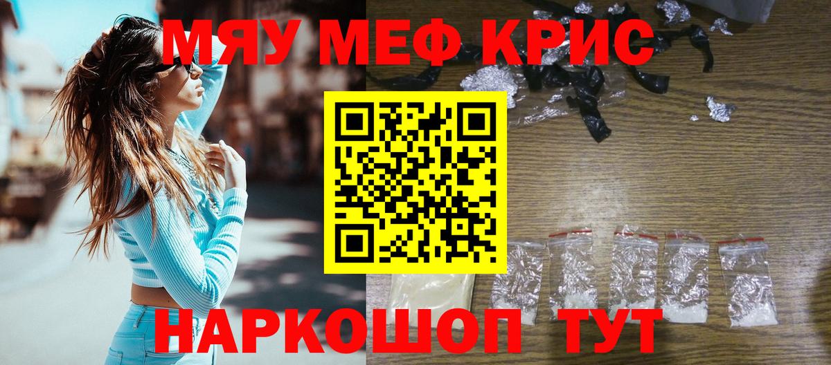 Кировск  МЯУ-МЯУ мука  МЕФ  Вход с VPN 