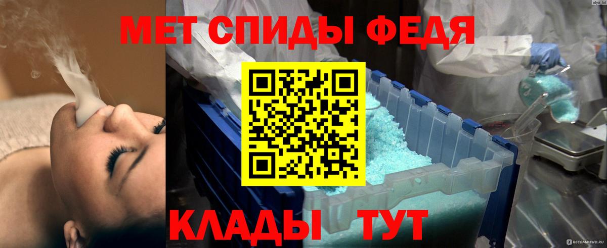 Первитин кристалл  Вход с VPN  МЕТАМФЕТАМИН  Кировск 