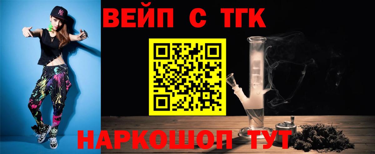 Дистиллят ТГК Wax  Вход с VPN  Кировск 