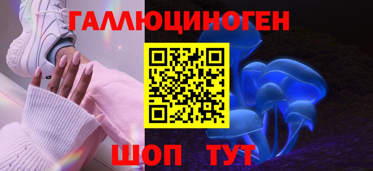Галлюциногенные грибы прущие грибы Кировск