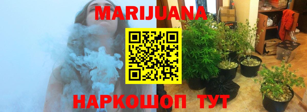 Марихуана Ganja Кировск